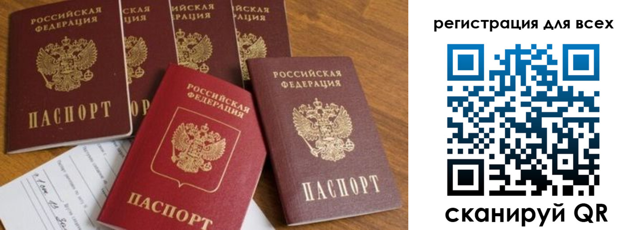 где прописаться в Ивановской области