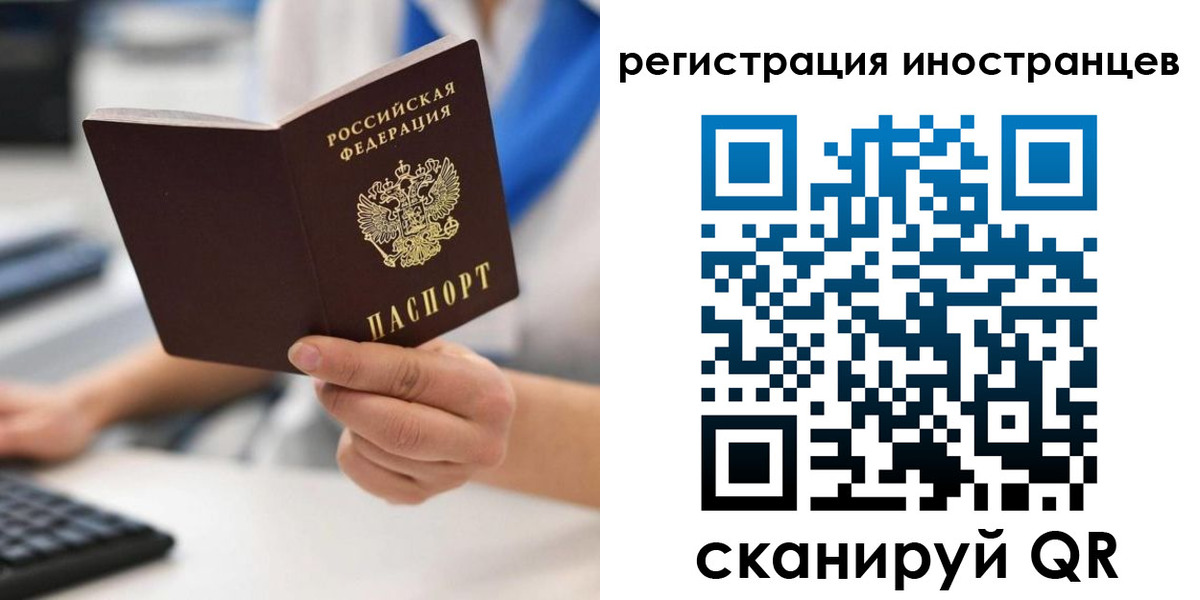 регистрация в Ивановской области