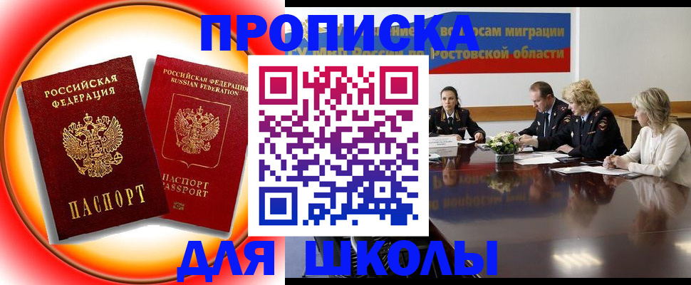 временная регистрация надежно в Ивановской области