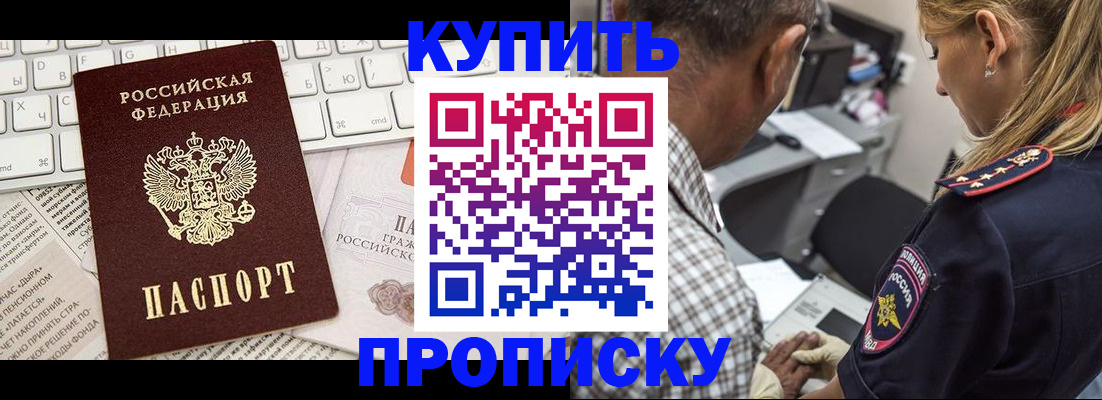временная регистрация недорого в Ивановской области
