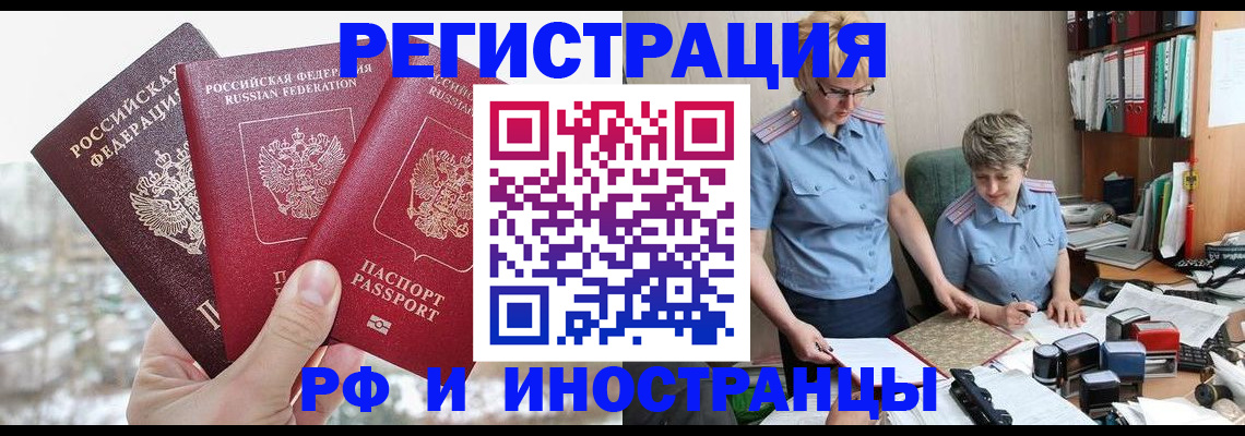 временная регистрация гарантия в Ивановской области