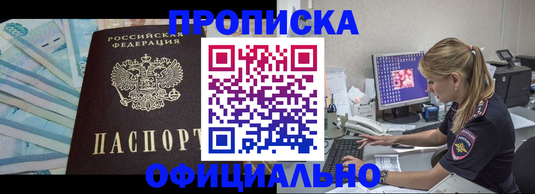прописка ребенка в Ивановской области